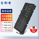 臺(tái)積電 適用HP惠普EliteBook 1040 G3 BG06XL 筆記本電池  EliteBook Folio 1040 G3
