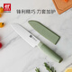 雙立人（ZWILLING）【馬柏全同款】刀具套裝切菜刀水果刀刨皮刀多功能刀NOWS廚房用具 多用刀[薄荷綠]單件裝
