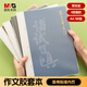 晨光（M&G）文具A4高考作文練習本 80張膠套作文本筆記本本子 國風高中學生考試神器 1本JA4101D1考試必備