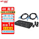 邁拓維矩（MT-viki）HDMI KVM切換器2口4口手動(dòng)USB 4K高清 1.4/2.0版視頻連接電腦共享顯示器鼠標鍵盤(pán)打印機桌面控制器 MT-KH2 4K30Hz 1.4版 二進(jìn)一出