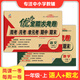一年級(jí)優(yōu)加十全能大考卷 語(yǔ)文數(shù)學(xué)上下冊(cè)小學(xué)生數(shù)學(xué)語(yǔ)文同步課本課時(shí)同步練習(xí)周月考期中期末單元考試卷文濤優(yōu)加十 2本上冊(cè)/語(yǔ)文人教+數(shù)學(xué)北師