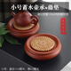 樂(lè )宏駿潮汕紫砂茶盤(pán)壺承儲水式干泡臺瀝水茶壺墊底座托碟養壺功夫茶具 小號朱泥蓄水壺承+藤墊