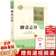 2025新版 朝花夕拾 西游記 紅巖 紅星照耀中國 鋼鐵是怎么樣煉成的 駱駝祥子 人教版 經(jīng)典常談 初中必讀名著(zhù)十二冊 初中生課外閱讀名著(zhù)原著(zhù)無(wú)刪減版 六七八級必讀課外書(shū) 人民教育出版社 【初三九年級