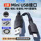 trendsetter適用梯形口數據線(xiàn)mini usb老人機mp34諾基亞手機行車(chē)記錄儀攝像機火火兔早教機步步高T形充電線(xiàn)