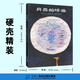 麥克彩虹繪本館（12冊）升級版（含贈品冰箱貼+彩虹花玩偶）麥克格雷涅茨 作品 平裝 彩虹色的花 月亮味道 好困好困的蛇 3-6歲兒童幼兒園寶寶故事書(shū) 故事書(shū)睡前讀物3-4-6歲童書(shū)節兒童節 【精裝】月