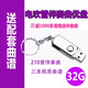 電吹管伴奏曲優(yōu)盤雅佳電子蘆花樂(lè)譜動(dòng)態(tài)曲譜書入門教程視頻定 32g優(yōu)盤+三本紙質(zhì)曲譜+點(diǎn)歌目錄