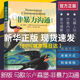 【正版速發(fā)】樊登推薦 非暴力溝通 全新修訂版 馬歇爾盧森堡著(zhù) 原版  溝通技巧 人際交往書(shū)籍 口才培養 好好說(shuō)話(huà) 父親節禮物 非暴力溝通正版書(shū)馬歇爾