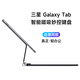 吼猴 三星Tab S10+S9+平板鍵盤(pán)保護套一體式12.4英寸適用三星S9 FE+/S8+/S7+磁吸電容筆可收納智能鍵盤(pán) 晶鉆白