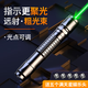 惠斯特（Whist） H1激光筆綠光高亮遠射大功率激光手電液晶屏教鞭筆售樓沙盤(pán)指示筆駕校教練天文教學(xué) H1銀色標配（送5頭滿(mǎn)天星）
