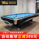 騰勃（TB）標準成人家用 臺球桌乒乓二合一花式九球美式16彩黑8桌球臺案子 9尺 四代鼎配（送貨免費安裝）