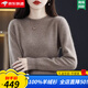 YRTD高端女裝羊絨衫女100%山羊絨圓領(lǐng)針織毛衣秋冬時(shí)尚內搭打底衫冬季 深駝色 L【110-120斤】