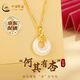 中國(guó)黃金（CHINA GOLD）黃金項(xiàng)鏈足金平安扣和田玉吊墜母親節(jié)520生日禮物送女友老婆愛(ài)人 足金吊墜+足金鏈+禮盒