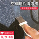 金格羽空調不銹鋼翅片梳子修復剛刷散熱器散熱片外機冷凝片清潔清洗刷 空調翅片梳CT-352【1把裝】 【修復清理灰塵神器】