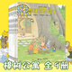 【單冊任選】樟樹公寓系列 套裝全12冊 3-6歲兒童社會交往啟蒙圖畫故事書經典兒童文學繪本啟蒙教育親子教育共讀課外閱讀書籍暑期閱讀暑假自主閱讀課外讀物書 【9冊】樟樹公寓