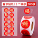 Touch Fish 春節(jié)貼紙福字小貼紙祝福裝飾貼畫(huà) 新年禮物包裝封口貼 卷裝十二福字 500枚