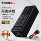 同頓（TODN）丹麥N600發(fā)燒音響電源濾波器 凈化器防雷防過(guò)載過(guò)流電流保護(hù)插座帶2個(gè)USB充電5個(gè)萬(wàn)能插座HiFi插排 N9000單臺(tái)