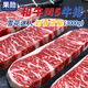 果勛澳洲和牛M5牛排 凈重6斤 谷飼牛排原切雪花牛肉囤貨