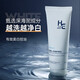 赫恩男士控油美白洗面奶去角質(zhì)護膚品深層清潔滋潤保濕清爽不緊繃 控油美白潔面乳100g