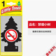 小小樹(shù)（Little Trees）美國進(jìn)口汽車(chē)香片車(chē)內裝飾車(chē)用香薰香膏車(chē)載香水掛件家用除味擺件 禁煙小樹(shù)【檀香香型】