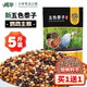 威畢鸚鵡飼料鳥糧營養(yǎng)五色黍子鳥食虎皮玄鳳牡丹小太陽鸚鵡專用糧食 2500克【新】五色黍子
