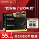 可貝爾（COBOR）臻顏松露魚子多效眼貼膜緊致改善補水貼在細(xì)紋黑眼圈眼袋處眼膜 25對50片【2盒+15對同款】
