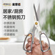 麥思德（MASTERPROOF）不銹鋼剪刀家用廚房多功能剪刀剪子辦公室裁縫剪布剪花剪紙?zhí)乜? title=