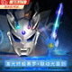 探時光奧特曼面具黃金賽羅發(fā)光頭盔兒童聲光刀劍玩具男孩萬圣節(jié)表演道具 發(fā)光終極賽羅面具+聯(lián)動激光劍 【當(dāng)次日/可達(dá)】