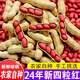 駝背熊紅皮生熟花生帶殼四粒紅花生新曬干農家自種花生新貨帶殼花生 四粒紅花生（生花生）5斤
