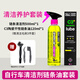 MUC-OFF公路自行車干性鏈條潤滑油蠟基配方多天氣保養(yǎng) 清潔養(yǎng)護套餐5