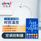 aipli智能空調(diào)面板控制器時(shí)間溫度定時(shí)開機(jī)控制開關(guān)自動(dòng)啟動(dòng)器 AP-805B 溫控+時(shí)控二合一款