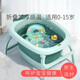 嬰兒洗澡盆寶寶浴盆兒童洗澡桶可折疊坐躺大號小孩泡澡游泳桶wj 雀湖綠+大禮包【加厚感溫】