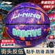 李寧反伍時(shí)尚紫色波譜迷霧成人兒童青少年7號(hào)PU籃球 LBQK428-3