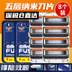 吉列（Gillette）鋒隱致順剃須刀刮胡刀頭5層刀片 8刀頭