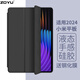 zoyu 適用小米平板7保護(hù)套小米平板7pro保護(hù)殼2024款第七代11.2英寸小米平板6/6Pro三折mipad全包防摔 尊貴黑【配鋼化膜】 小米平板7/7Pro