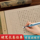 六品堂硬筆長(zhǎng)卷字帖鋼筆楷書(shū)臨摹成人正楷上林賦赤壁賦洛神賦滕王閣序書(shū)法描紅卷軸鋼筆練字帖 長(zhǎng)卷硬筆臨摹5張?zhí)籽b