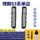 適配博朗剃須刀S3刀頭Series3 32B 3000S 3010S 3020S 350cc 網(wǎng)罩 兩個(gè)單邊刀頭(3系通用)