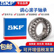 SKF調(diào)心滾子軸承 22217 22218 22219 22220 22222 22224CAW33 SKF軸承---22218CA/W33