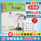 學(xué)前快讀600字(全四冊)（有聲點(diǎn)讀版）