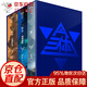 中國科幻基石叢書：三體全集典藏版（紀念版）（套裝共3冊）劉慈欣著