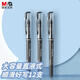 晨光(M&G)0.5mm黑色直液筆中性筆全針管簽字筆辦公水筆ARP50901A 12支裝（送橡皮1塊）