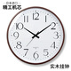 優(yōu)掌日本精工機芯實(shí)木掛鐘家用時(shí)鐘中式客廳靜音高端自動(dòng)對時(shí)電波鐘表 胡桃框白面（精工機芯） 12英寸（直徑30厘米）