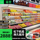 猛世（Mengshi）風(fēng)幕柜水果保鮮柜商用市酸奶飲料鮮肉柜噴霧麻辣燙連鎖超市風(fēng)冷柜 2.5米風(fēng)冷【松下壓縮機(jī)】