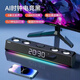 索愛正品音質(zhì)電競藍(lán)牙音響科技感大音量高音質(zhì)可充電臺式電腦游戲音箱 SH18黑色【電競時(shí)鐘升級版】