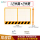 順天下市政臨時基坑護欄建筑工地防護欄道路安全路邊施工臨邊圍擋隔離欄 黃色網(wǎng)狀款（長2m*高1.2m）