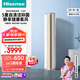 海信（Hisense）2匹3匹空調柜機新一級能效變頻冷暖自清潔客廳家用空調省電低噪 WIFI智能控制高顏值空調以舊換新 2匹 一級能效 50E500