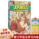 【新華正版】鄭淵潔童話系列 鄭淵潔十二生肖童話 12生肖童話等可選 【3】牛王醉酒/鄭淵潔十二生肖童話