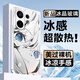 優(yōu)世彩 適用vivos30手機殼s30promini新款冰感玻璃殼卡通二次元全包防摔保護套網(wǎng)紅高級感男女潮簡(jiǎn)約 古董白A-動(dòng)漫初音白【冰感超散熱】 VIVOS30