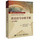 雷達信號分析手冊(英文版)/國防電子信息技術(shù)叢書(shū)