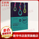 腸子 無(wú)刪節(jié)版 京華出版社 (美)恰克·帕拉尼克 著 景翔 譯 著 景翔 譯 書籍