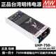 明緯（MEANWELL）臺灣開(kāi)關(guān)電源UHP-750 12V24V36V48V 750W調至55V PFC功能 RSP UHP-750-36丨36V